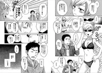 [Pon Takahanada] KOMA-TAN vol.01