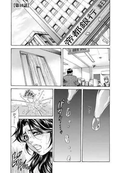 Giten Ikenie Fujin Naburi