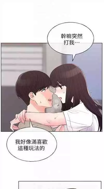 [週五] [夜行星 & 柚子] 重考生 1-79 官方中文（連載中）