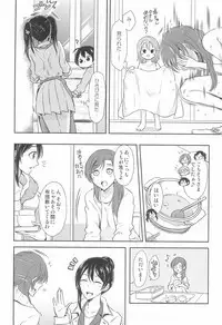 Tama ni Amayakashite kuretara Ii yo