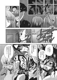 [Sukiyoshi Shinji] Youjo no Gotoki Yosoou Mono