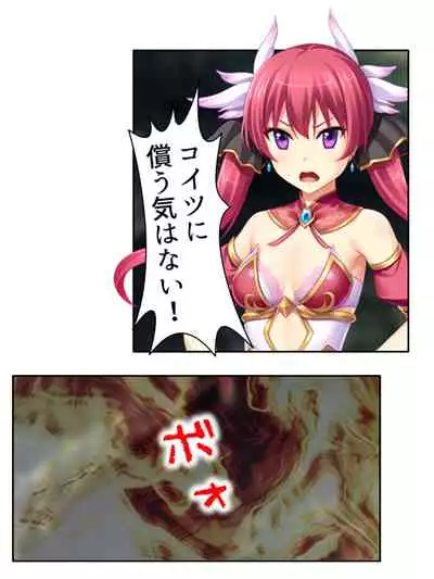 [アロマコミック]異世界で女神を寝取って淫紋●教 3巻