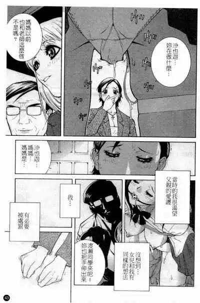 [Anthology] Married Maru Dirty Middle School [chinese]