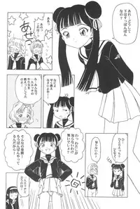 (CR32) [CIRCLE FOUNDATION (Fujise Akira)] Sakura to Tomoyo ALL OF INTERCOURSE Jou (Card Captor Sakura)