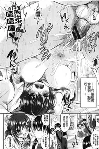 [Menoko] Strange Girl | 不可思議的女孩 [Chinese]