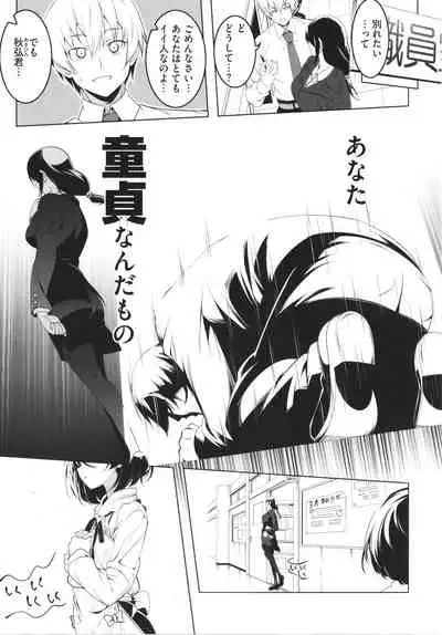 [Tanabe Kyou] Tsurupeta Shugo Kishi Elfina Ochiru