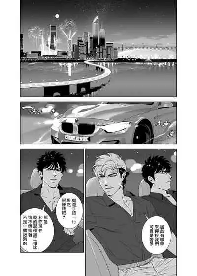 DARKNESS HOUND | 黑暗猎犬 01-04