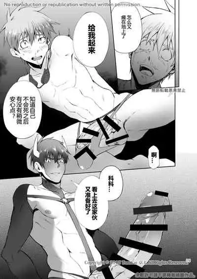 Zecchou CONTRACT 2 | 绝顶合约 2