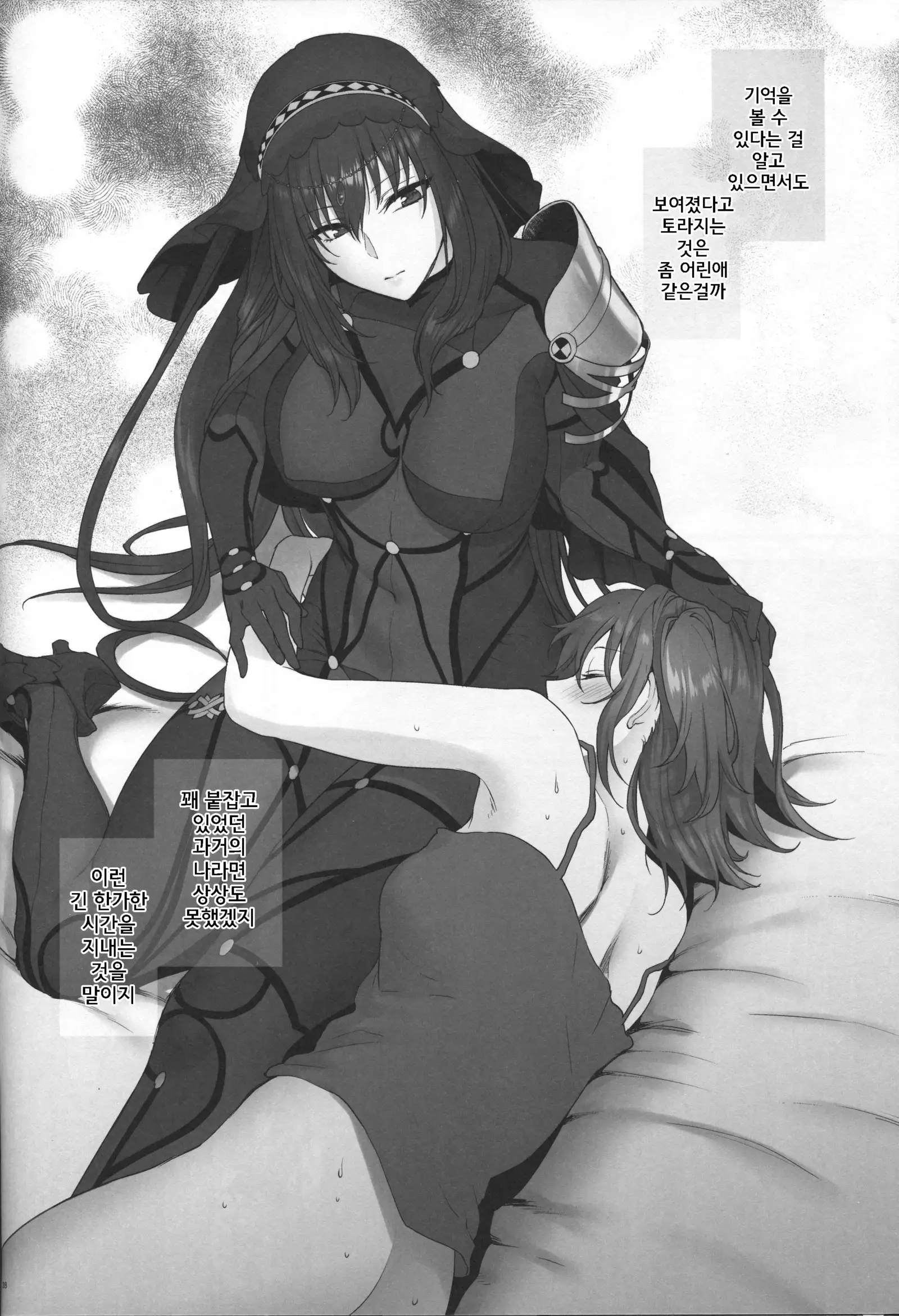 Yume no Ato | 꿈의 흔적