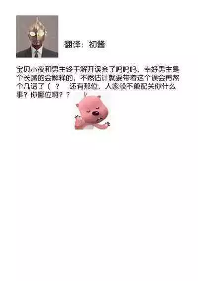 [Miyazaki Uno] Zetsurin Oni no Ikenie Zuma ~Haramu made Sosogarete...~ | 绝伦鬼的祭品新娘～向里面注射到怀孕为止…～ 1-6 [Chinese] [莉赛特汉化组]