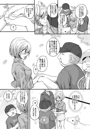 Otona no Houdou Bangumi ~Joshi Anno to Issho~ Vol. 1-3