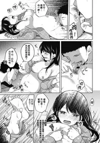 [Fumitsuki Sou] 1LDK+JK Ikinari Doukyo? Micchaku!? Hatsu Ecchi!!? Ch. 1-6 [Chinese] [夢之行蹤漢化組] [Ongoing]