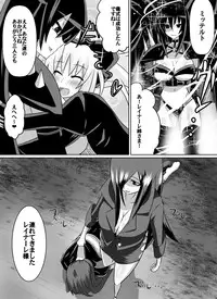 [Dining] Benigami no Messatsuki ~Teki Onna ni Juurin Sareru Kouketsu Shoujo (High School DxD)