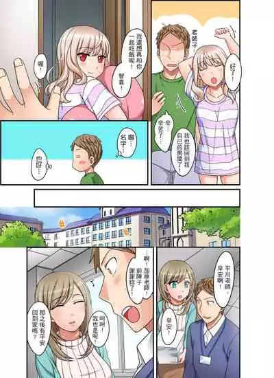 [Megi] Damette Itte mo Irerun desho?~ Seito to Ofuro de Majiiki Doukyo | 拒絕了你也還是會插入進來不是嗎？和學生在浴室裡高潮絕頂同居 Ch.1-5 [Chinese]