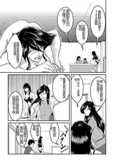 [Sae (Umiyama Misaki)] Bitch & Slave & Another Slave ~ Bitch-san to Slave-san to Mou Hitori no Slave-san [Digital] [Chinese]