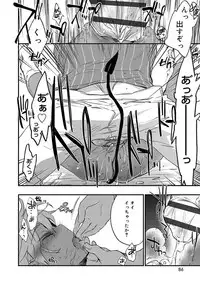 [James Hotate] Kasshoku Akuma to Haraguro Otoko [Digital]