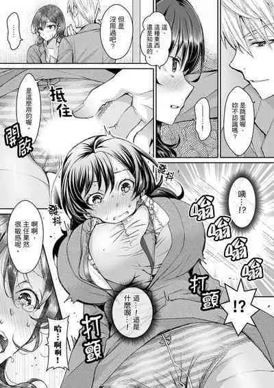 [Ishikawa Kingyo] Douji ni Ijiraretara... Iku...! ~ Hitozuma Joushi to Deisui Furin | 同時上下愛撫的話…會高潮的…!~跟人妻上司醉酒偷情 [Chinese]