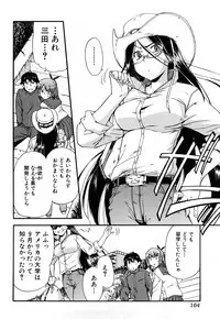 [Inu] Strange Kind of Woman Complete Edition Vol.2