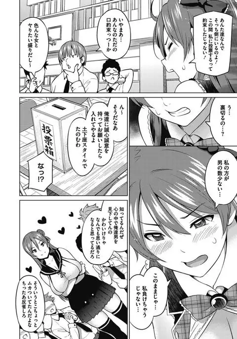 Erect Erect Ch. 1-３