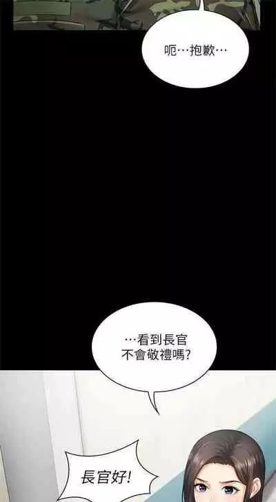 [週六] [大手 & 斑點] 妹妹的義務 1-31 官方中文（連載中）