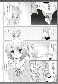 (C89) [DOGYEAR (Kujou Danbo)] Kokoa Complex (Gochuumon wa Usagi desu ka?) [Chinese] [Sinris个人翻译]