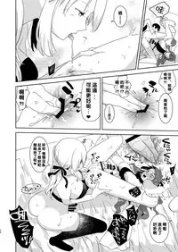 [Aimaitei (Aimaitei Umami)] Futanari Alter-tachi ni Josou Shita Ore ga Okasareru Hanashi (Fate/Grand Order) [Chinese] [沒有漢化][Digital]