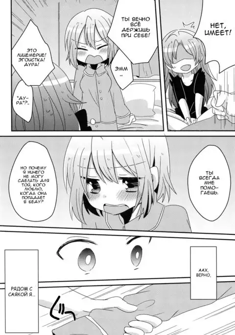 Hajimete no Koto Our First Time