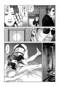 [Mamiya Seiji] Etsugyaku Choukyoushi－Amagami Sanshirou- [Digital]