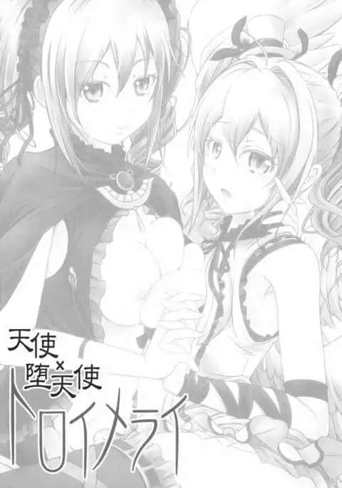 Tenshi x Datenshi Träumerei