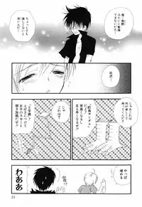 [BENNY'S, Inomoto Rikako] Otoko no Ko x Otoko no Ko