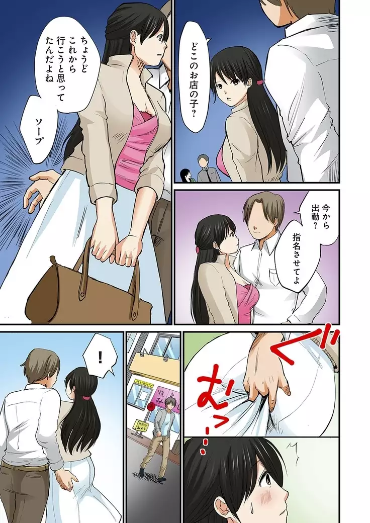 Junketsu na Futei 1-6