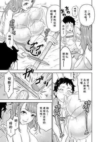 [大得ウェルズ] キャンプファイヤーの代わりに俺のイン (COMIC 夢幻転生 2023年1月号) [cqxl自己汉化] [DL版]