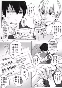 (Zenkai Cadence 6) [ORANGE PEKOE (Sara)] Ashisutokei Danshi no Nichijo (Yowamushi Pedal)