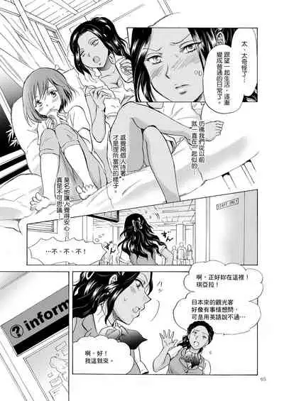 Umi to Anata to Taiyou to