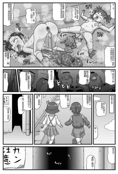 Hyakki Yakan - Injuu Jigoku Hen