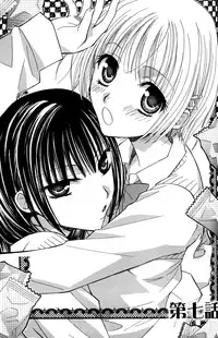 [Mikuni Hadzime] Gokujyo Drops 1 [English] {Shijima}