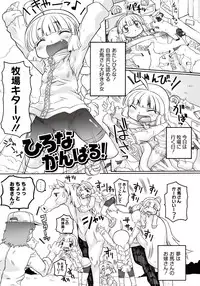 [Murakami Takashi] Ishu Kakuchou Kenbunroku [Digital]