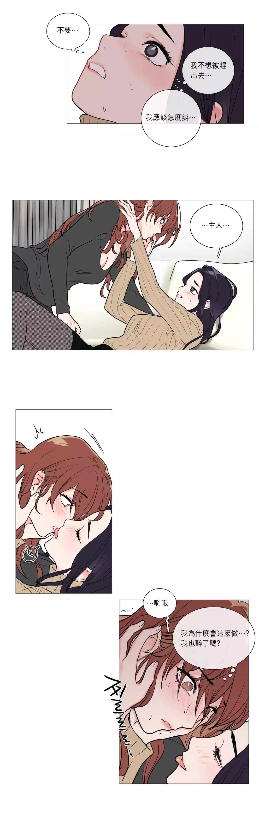 Sadistic Beauty Ch.1-33