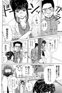 [Uoman Kotaroo] Netorare Satomi no Injou