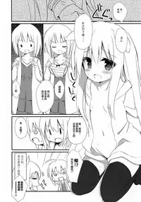 (C92) [DOGYEAR (Kujou Danbo)] Re:frain3 [Chinese] [绅士仓库汉化]