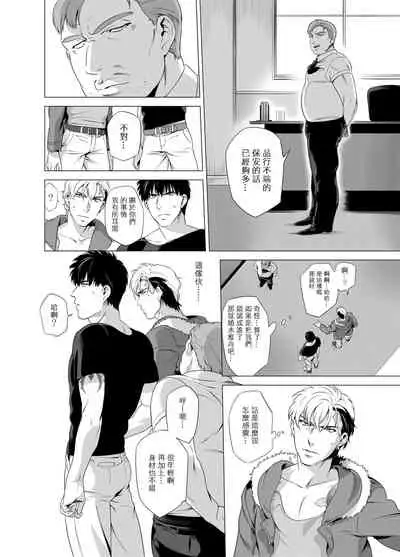 [Inumiso] DARKNESS HOUND | 黑暗猎犬 01-06 [Chinese] [拾荒者汉化组] [Digital]