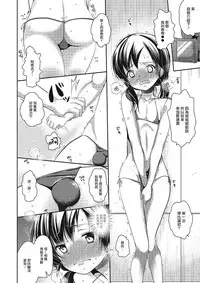 [Dynamite Moca] Otokonoko Idol no Saishuu Mensetsu (Pakorare Otokonoko!) [Chinese] [瑞树汉化组] [Digital]