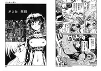 [Global One (MARO)] Shalader