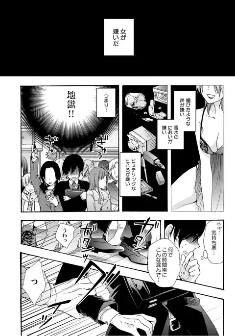 3-pun Instant no Chinmoku