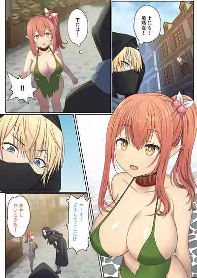 [Poki no Ie (Tinpoki)] Meguri Meguru Rinne no Naka de 1