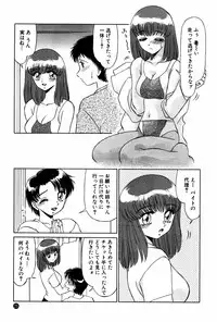 [Miyamoto Rumi] Doki Doki No Shikumi