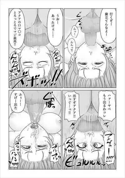 [Nopperi Usagi] Haramase Aqua! (Kono Subarashii Sekai ni Syukufuku o!)