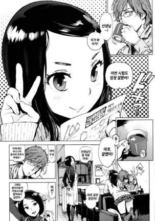 Houshi-iin no Oshigoto | 봉사위원의 일거리