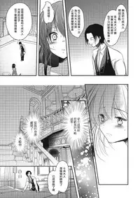 [Dynamite Moca] Ojou-sama wa Otokonoko! (Pakorare Otokonoko!) [Chinese] [瑞树汉化组] [Digital]