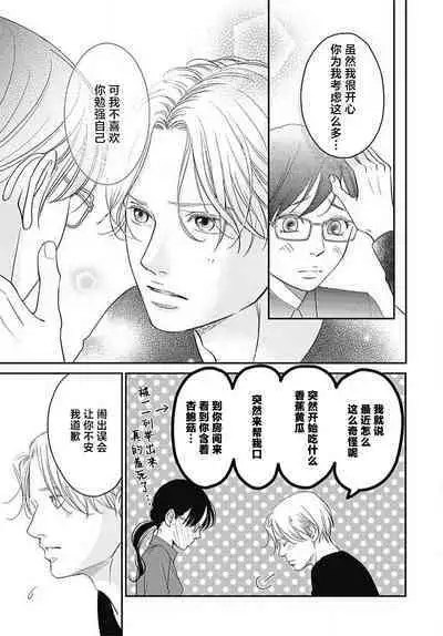 [Karen] konya hoken-shitsu de guchagucha ni ​ | 今夜、于保健室甜蜜融化 1-4 [Chinese] [莉赛特汉化组]